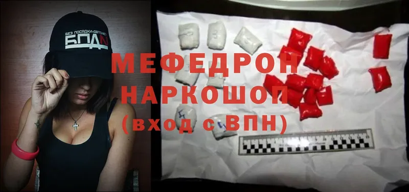 Мефедрон mephedrone  Воронеж 